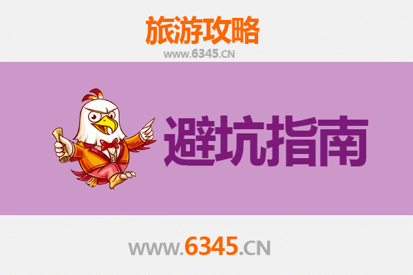 河源连平旅游全攻略：资深博主亲授几大忠告与须知