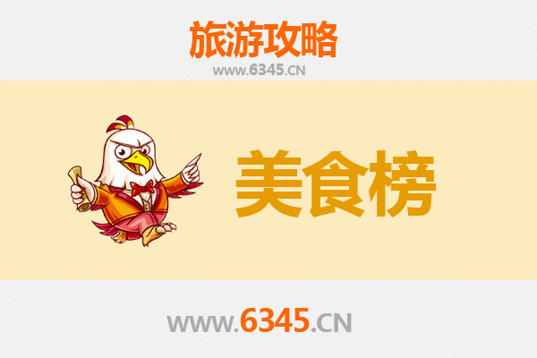 河源连平美食排行榜前十名：舌尖上的客家风情