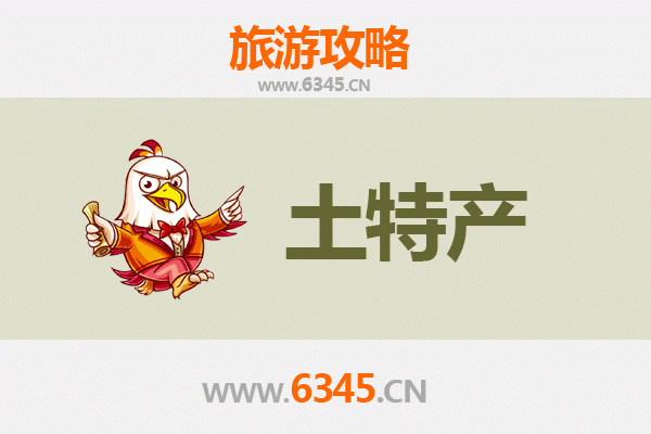 河源连平旅游必带土特产全攻略：品味客家风情，精选地道好礼