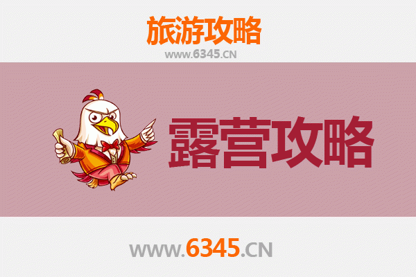 河源连平周边露营胜地全攻略：星空下的自然之旅
