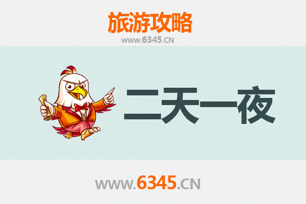 河源连平两天一夜游攻略：探秘粤北桃花源，品味客家风情
