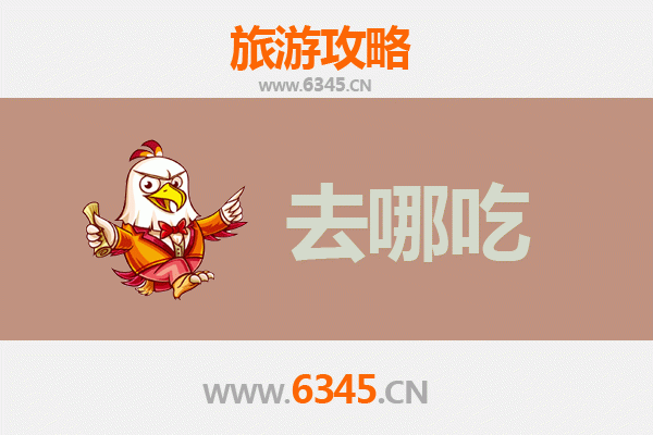 河源连平美食攻略：品味客家风味，寻味地道特色菜