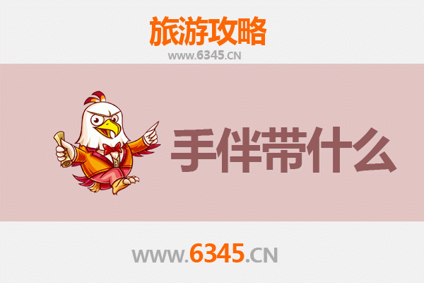 河源连平至南澳岛深度旅游攻略及手信指南